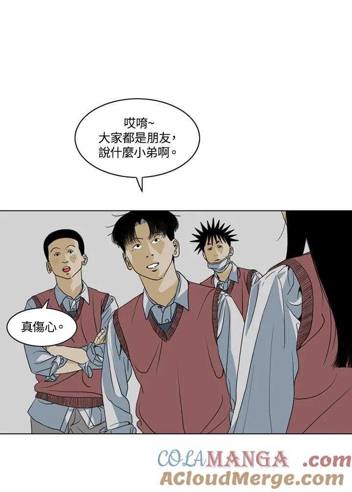 《TEN》第9话 第10页