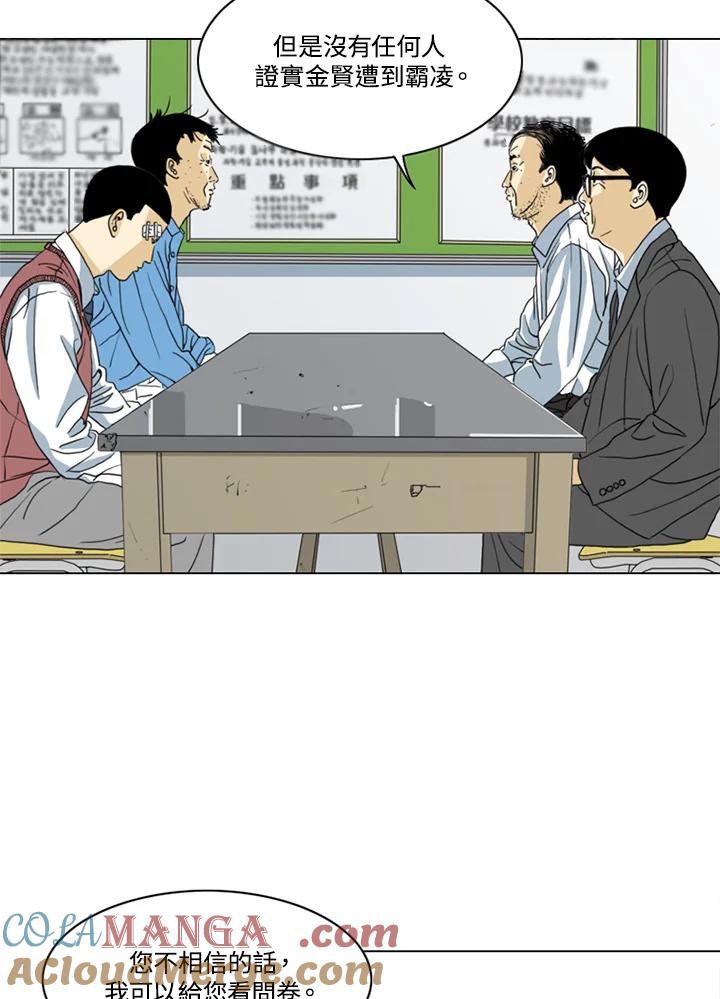 《TEN》第9话 第55页