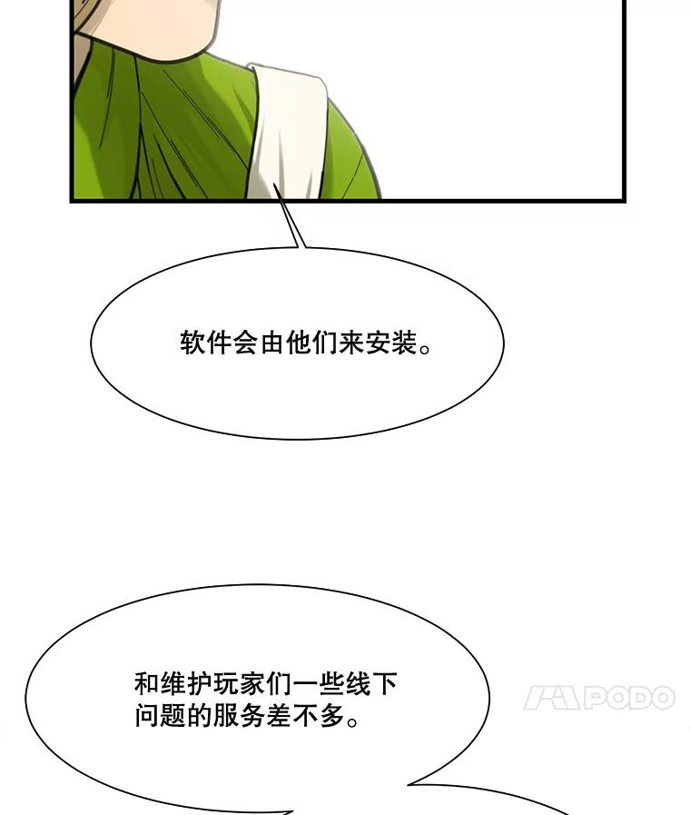 《梦境：黑色牢笼 Wonderland： Black Cage》8.下定决心 第28页
