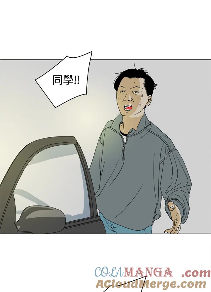 《TEN》第9话 第46页