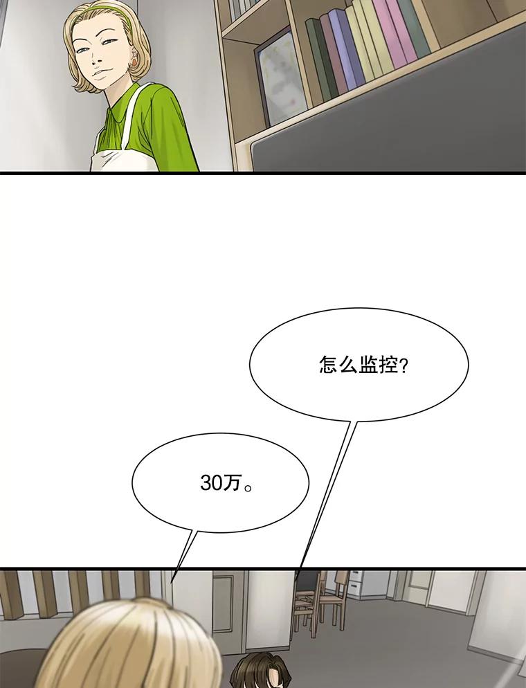 《梦境：黑色牢笼 Wonderland： Black Cage》8.下定决心 第2页