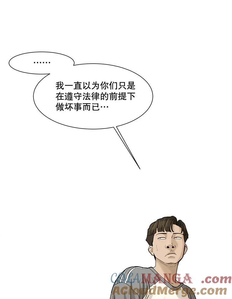 《梦境：黑色牢笼 Wonderland： Black Cage》8.下定决心 第33页