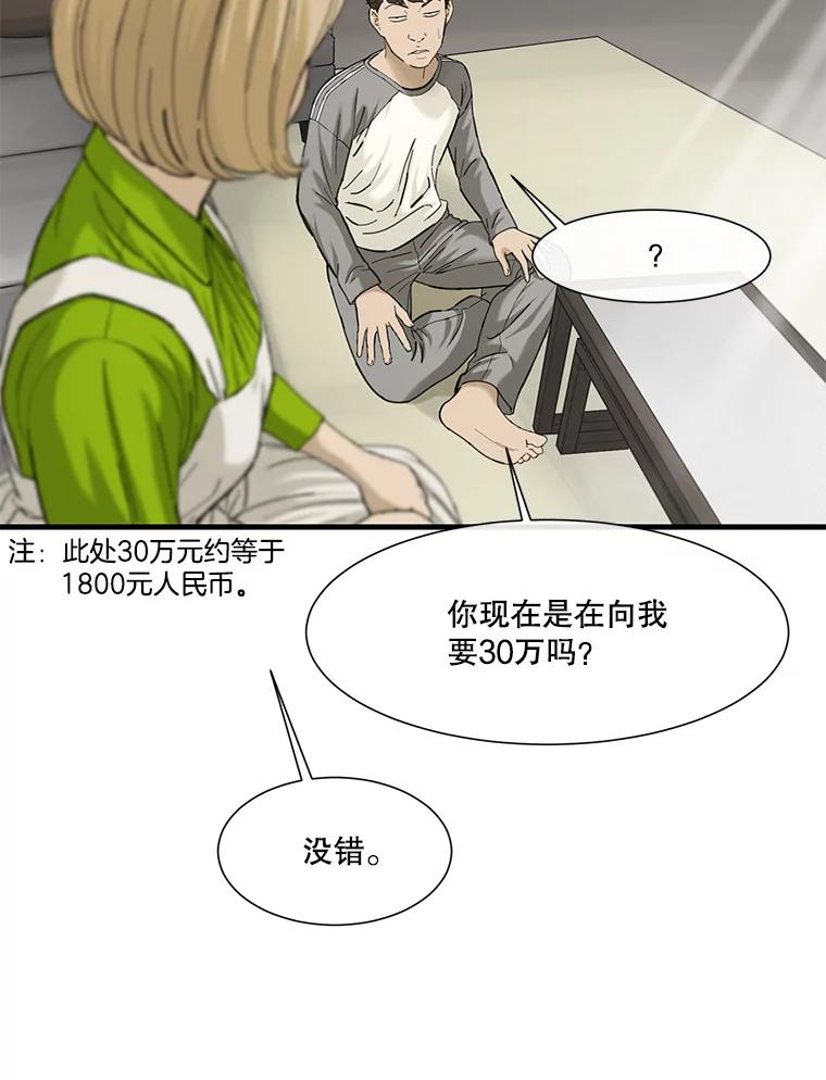 《梦境：黑色牢笼 Wonderland： Black Cage》8.下定决心 第3页