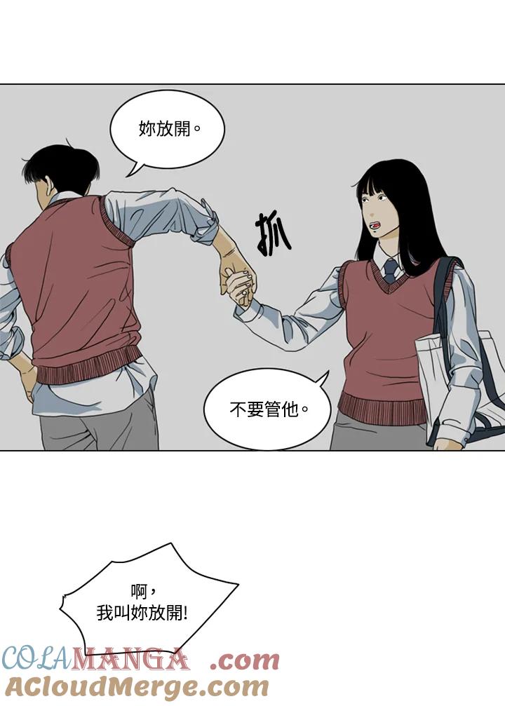 《TEN》第9话 第19页