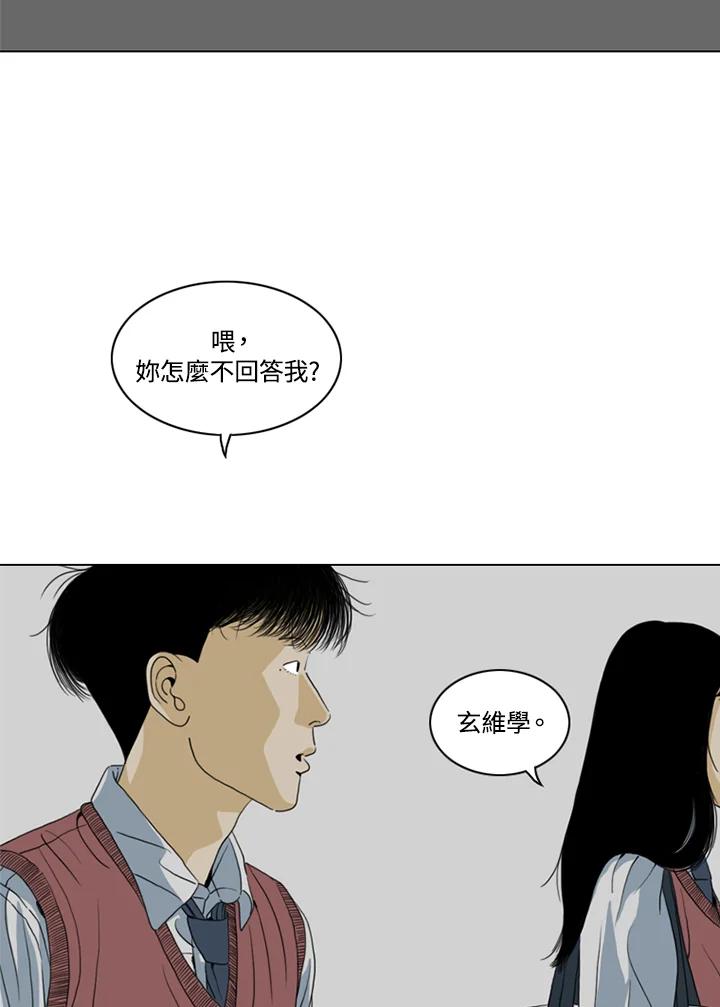 《TEN》第9话 第8页