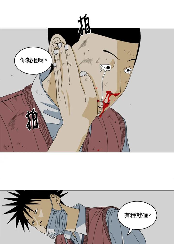 《TEN》第9话 第24页