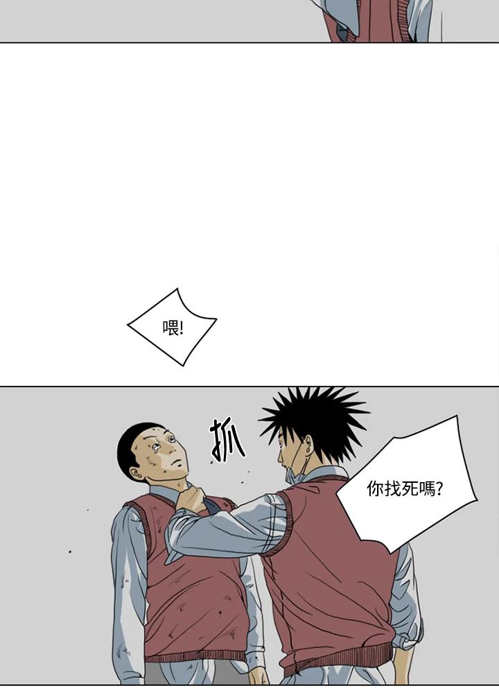 《TEN》第9话 第35页