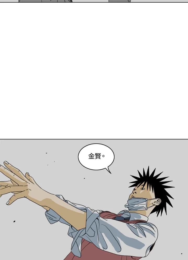 《TEN》第9话 第38页