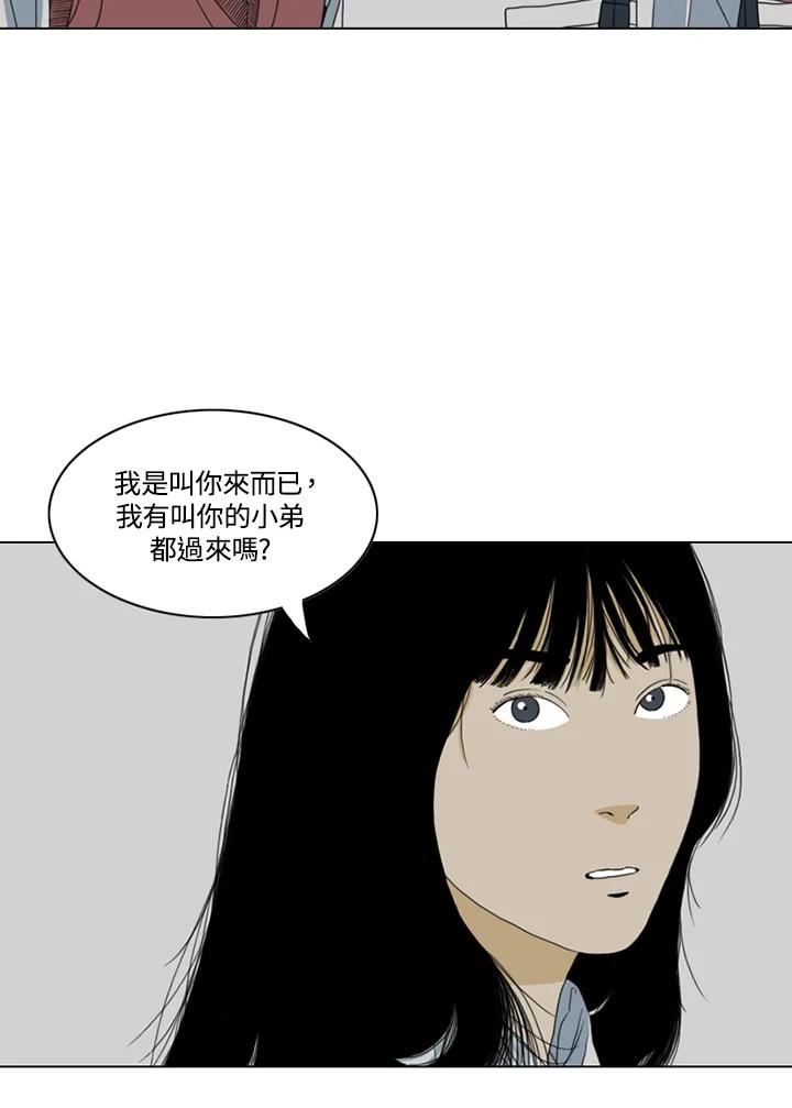 《TEN》第9话 第9页
