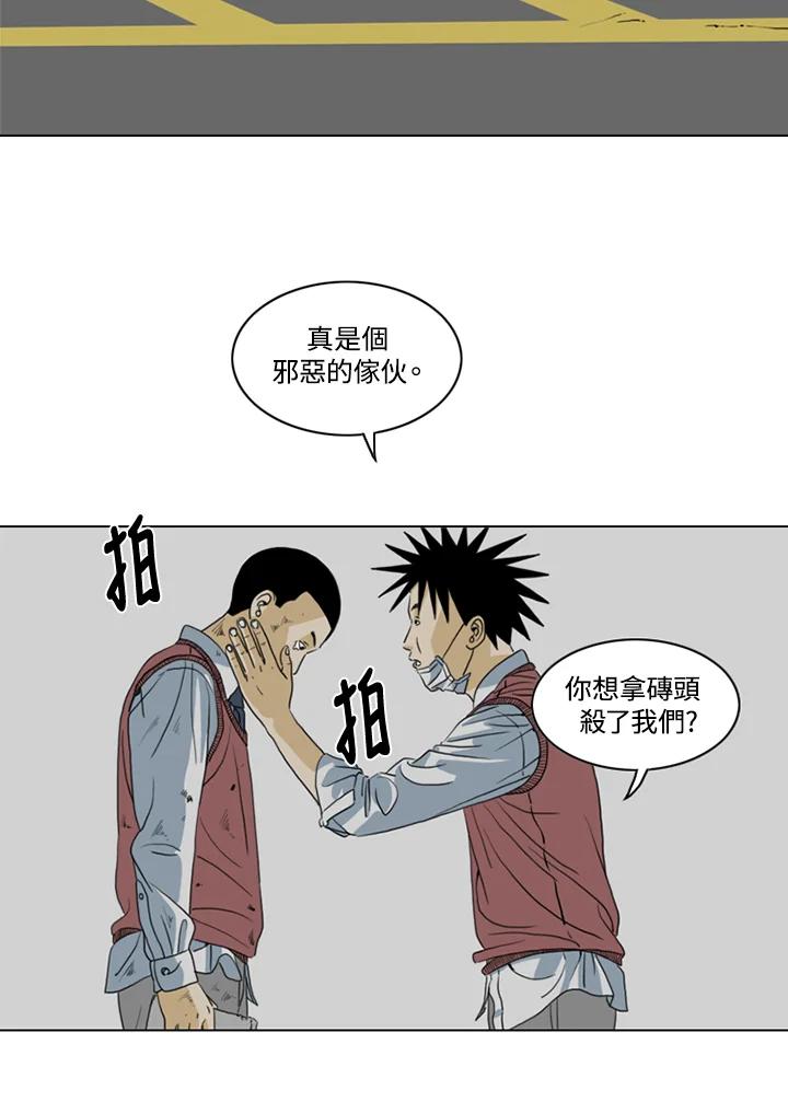 《TEN》第9话 第23页