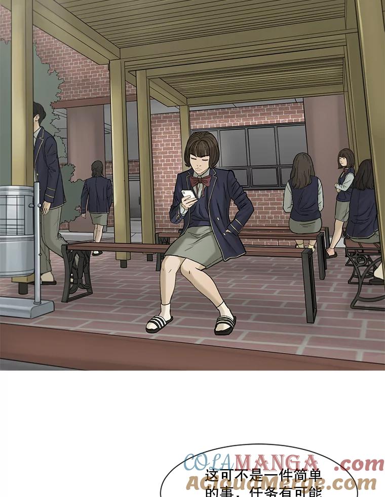 《梦境：黑色牢笼 Wonderland： Black Cage》8.下定决心 第37页