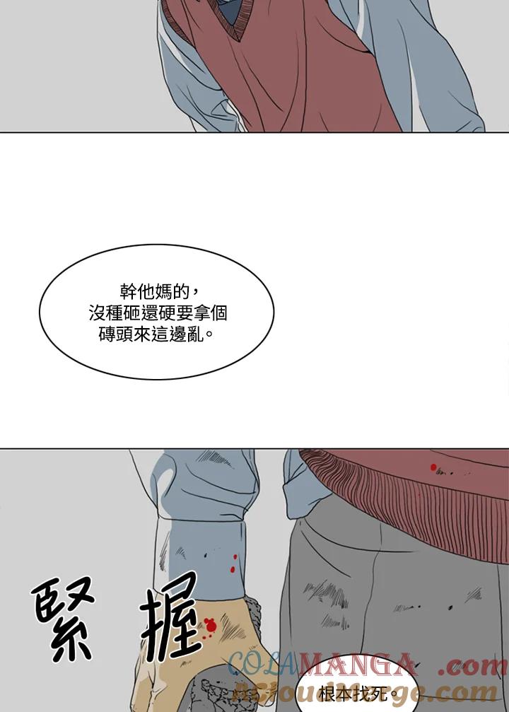 《TEN》第9话 第25页
