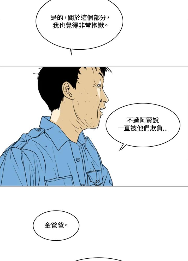 《TEN》第9话 第53页
