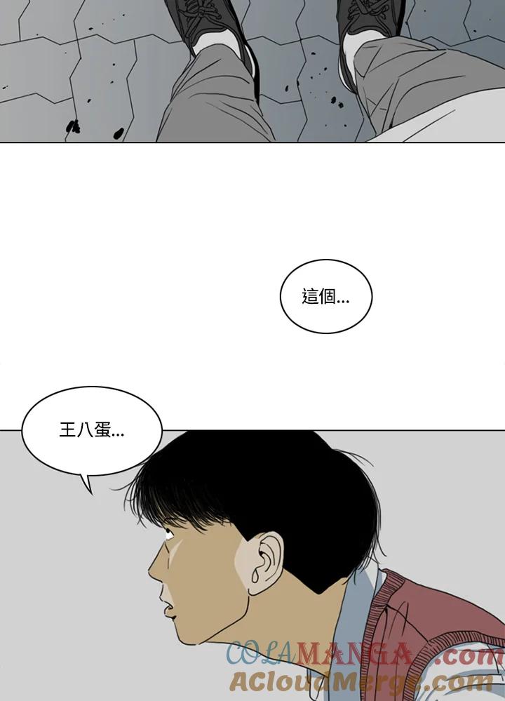 《TEN》第9话 第34页