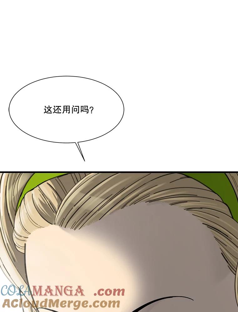 《梦境：黑色牢笼 Wonderland： Black Cage》8.下定决心 第5页