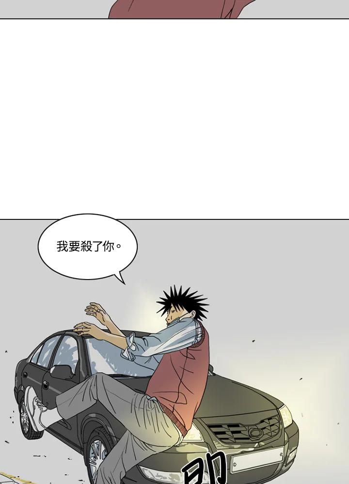 《TEN》第9话 第39页