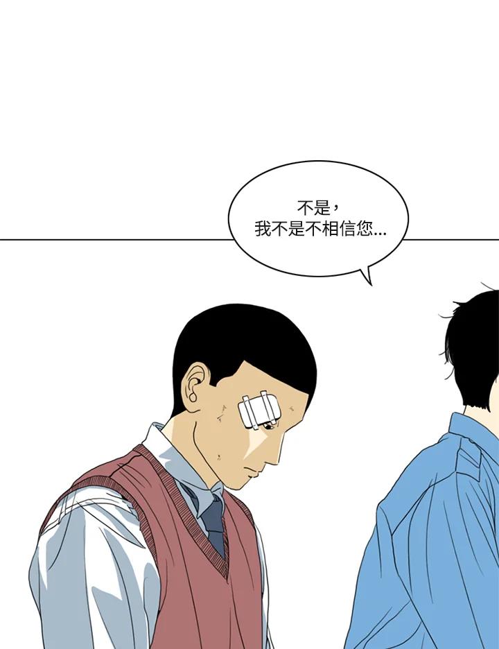 《TEN》第9话 第57页