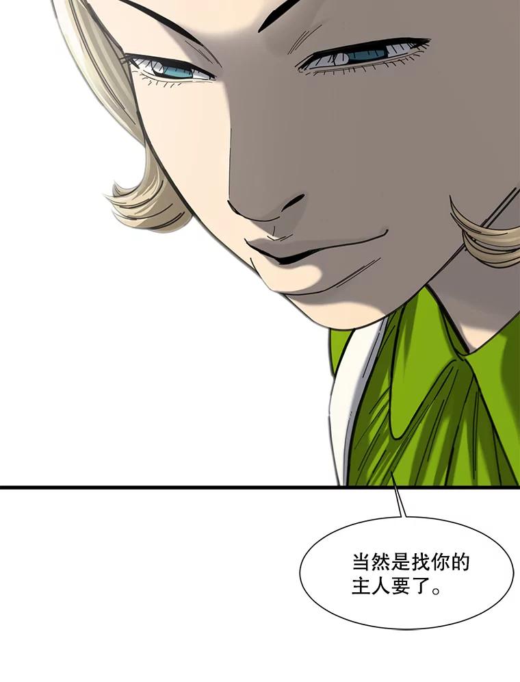 《梦境：黑色牢笼 Wonderland： Black Cage》8.下定决心 第6页