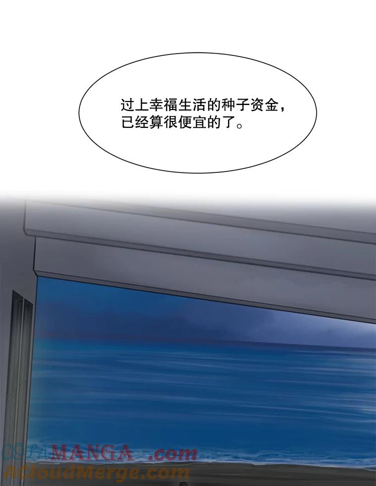 《梦境：黑色牢笼 Wonderland： Black Cage》8.下定决心 第41页
