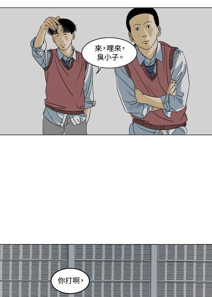 《TEN》第9话 第21页