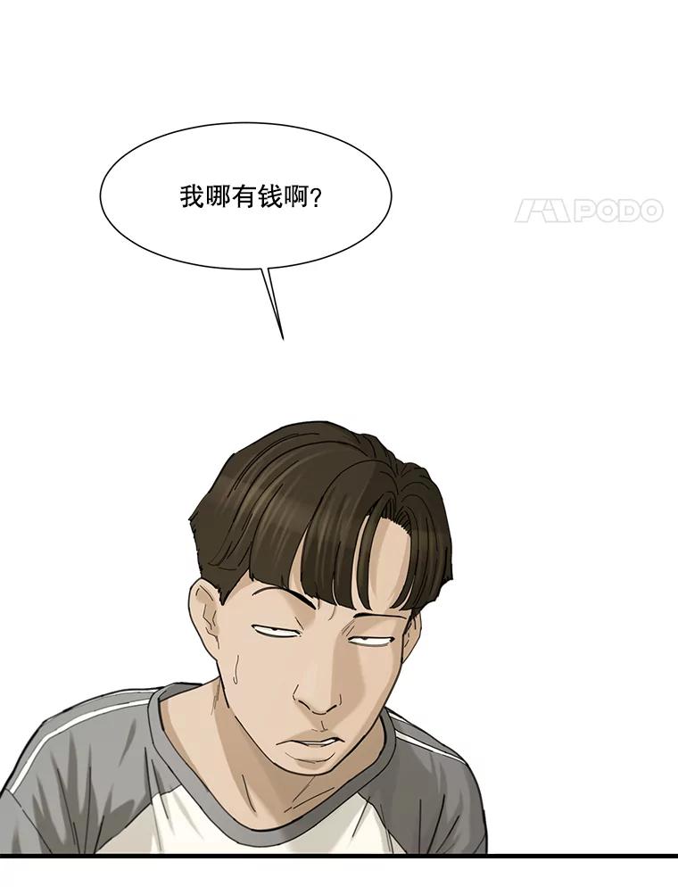 《梦境：黑色牢笼 Wonderland： Black Cage》8.下定决心 第4页