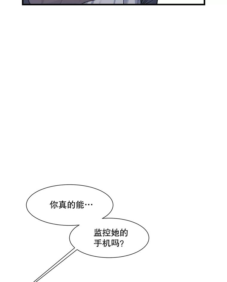 《梦境：黑色牢笼 Wonderland： Black Cage》8.下定决心 第20页