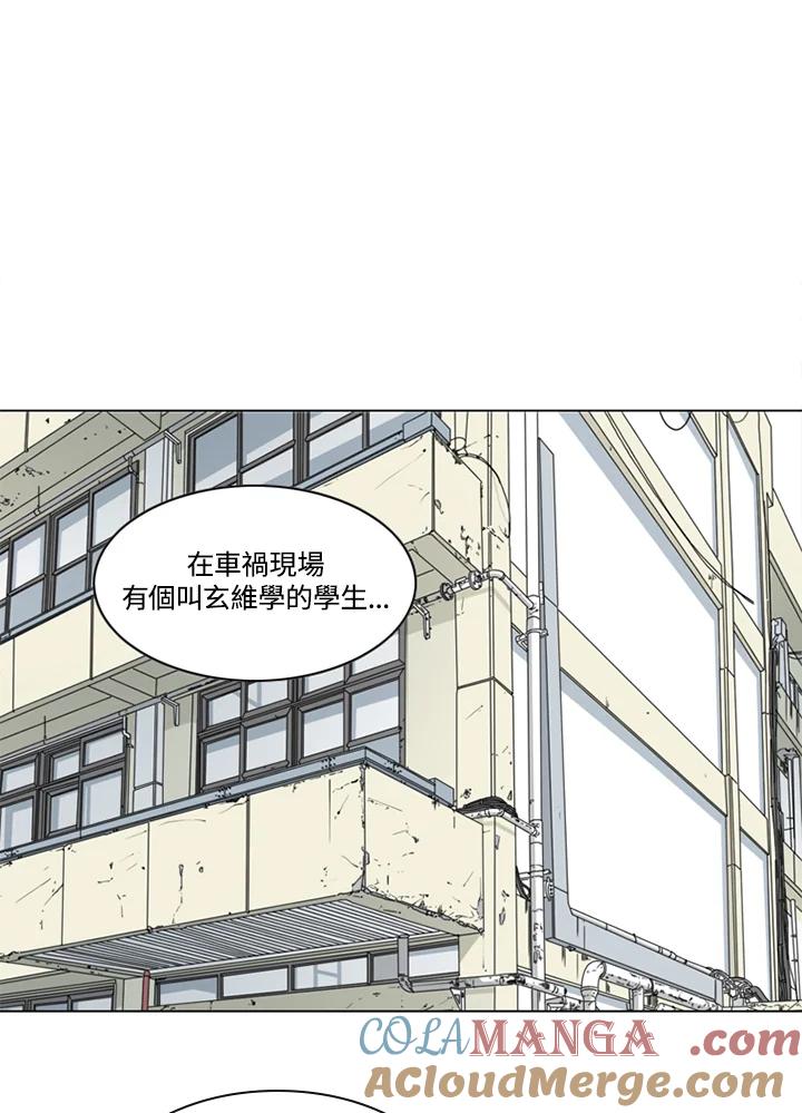 《TEN》第9话 第49页
