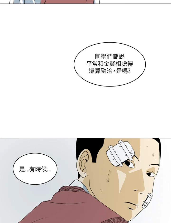 《TEN》第9话 第62页