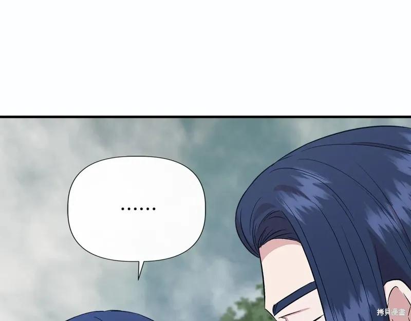 我不再是灰姑娘 第112话 第179页