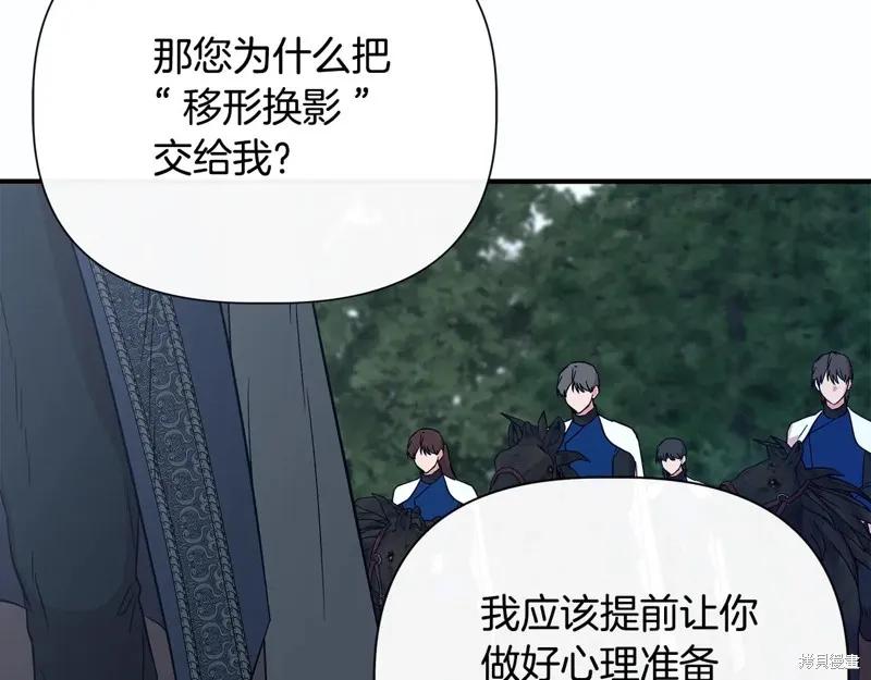 我不再是灰姑娘 第112话 第186页