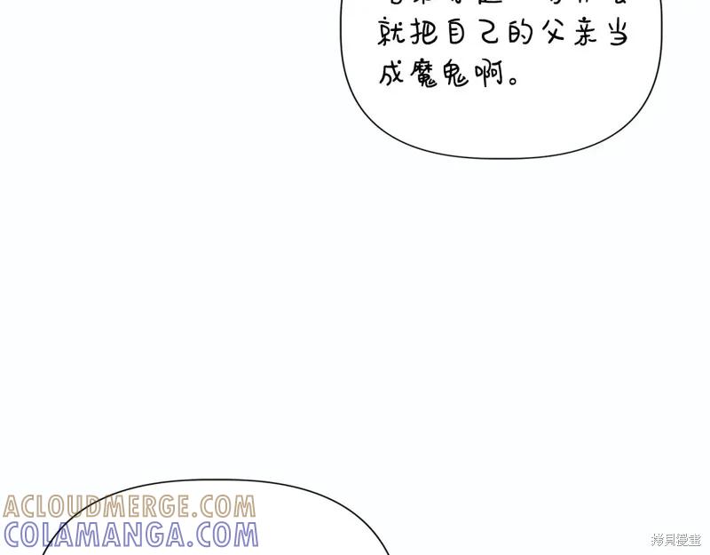 我不再是灰姑娘 第112话 第185页