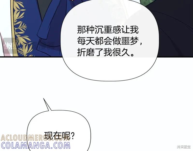 我不再是灰姑娘 第112话 第181页