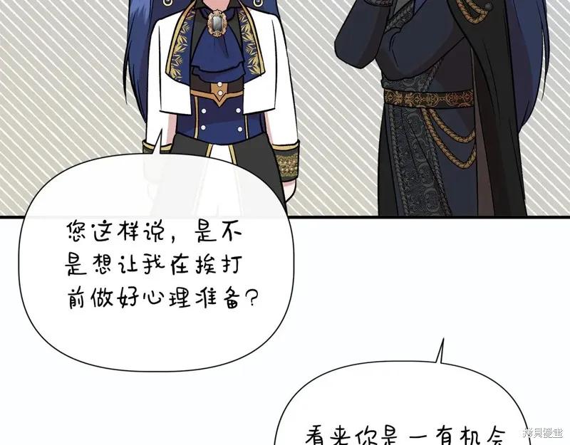 我不再是灰姑娘 第112话 第184页