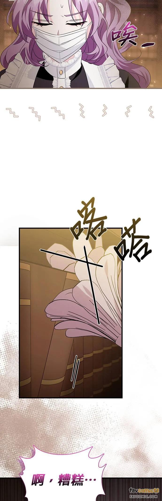 伯爵大人夜未眠ྲ) 第17话 第32页