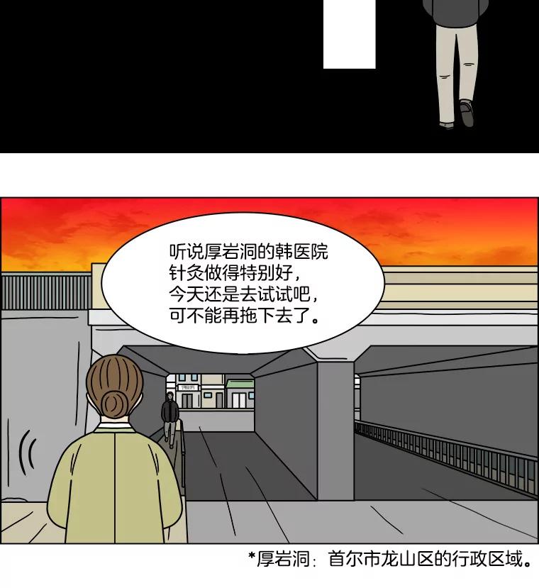 《双甲路边摊》206.面条（13） 第21页