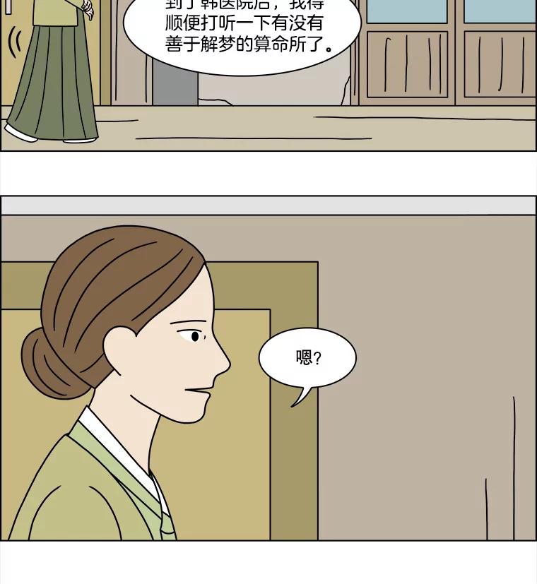 《双甲路边摊》206.面条（13） 第23页