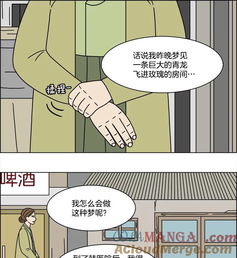 《双甲路边摊》206.面条（13） 第22页
