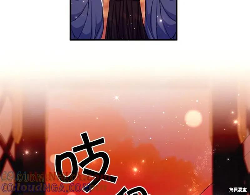《异世界的野蛮皇后》第68话 第117页