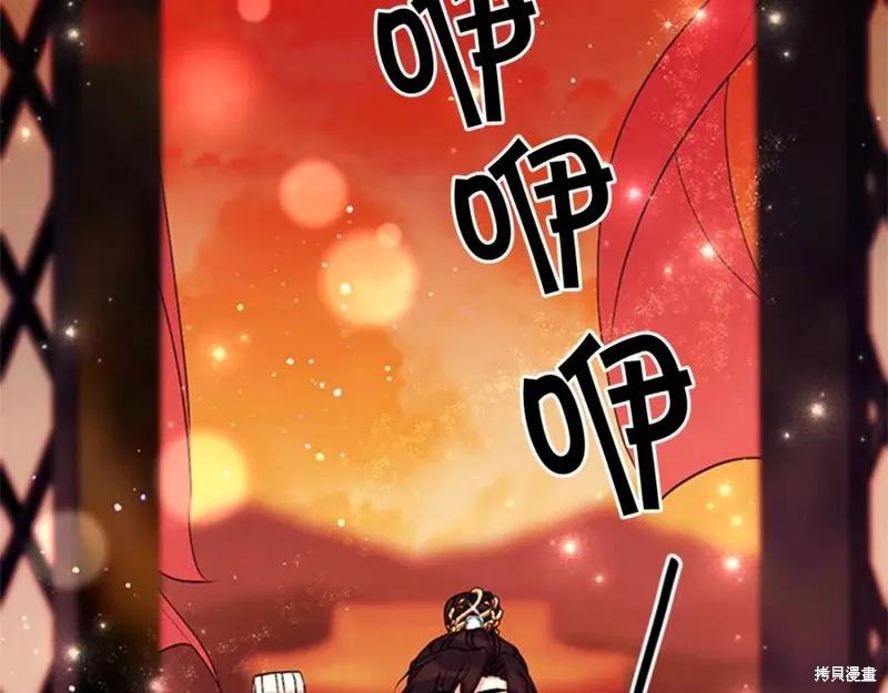 《异世界的野蛮皇后》第68话 第118页