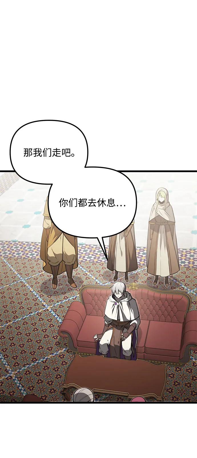 《身患绝症的天才黑暗骑士》第2季 第8话 第51页