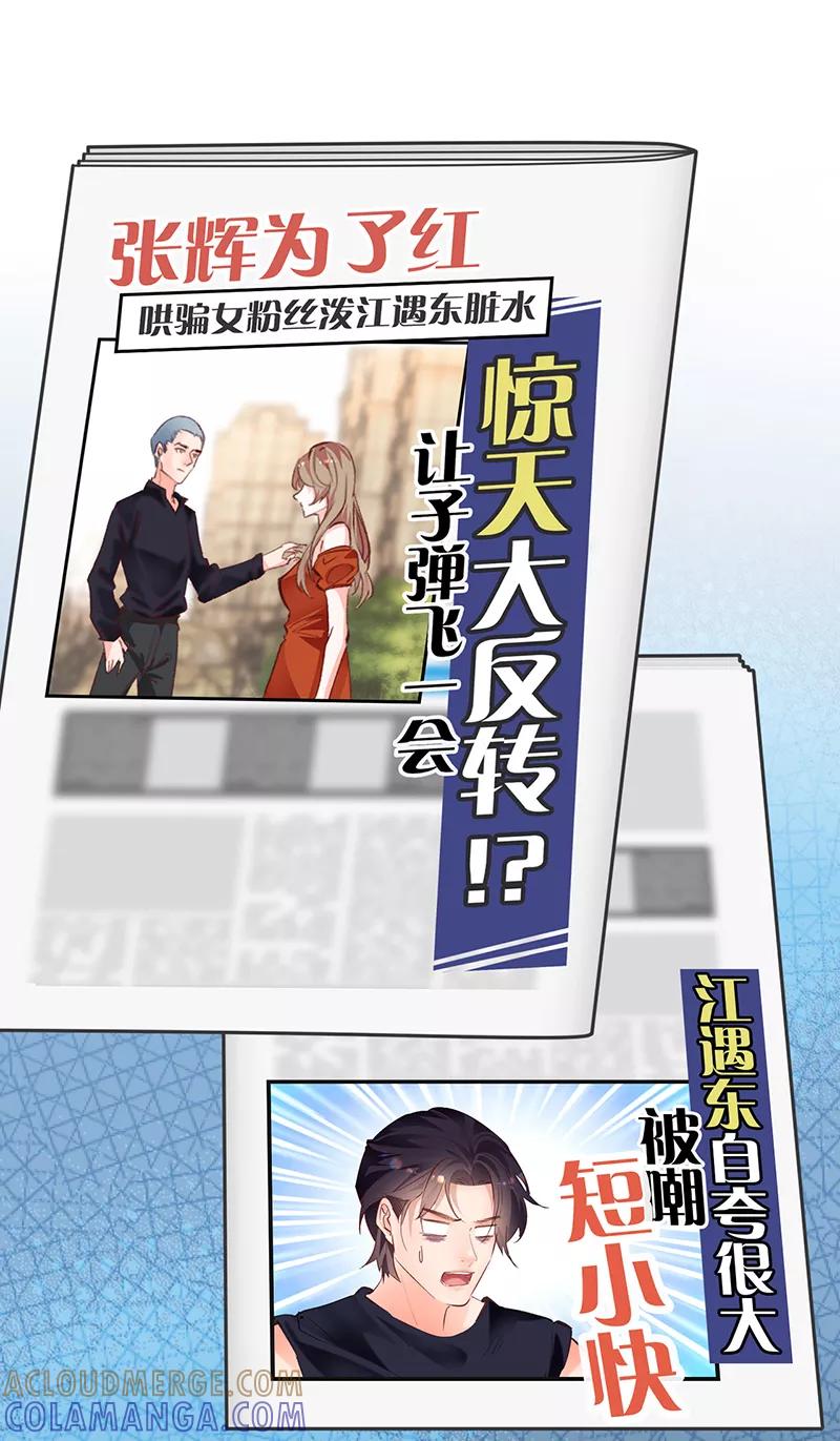 《Take me out第二季》第11话 第4页