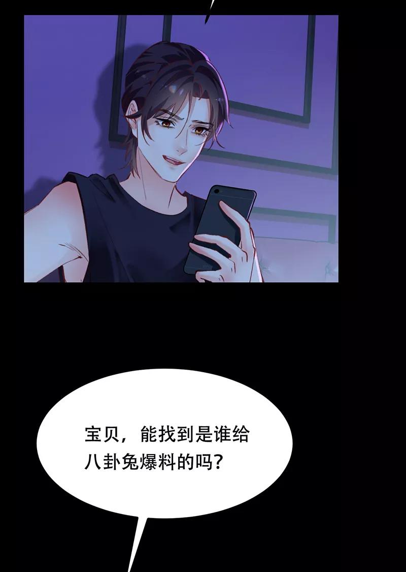 《Take me out第二季》第11话 第11页
