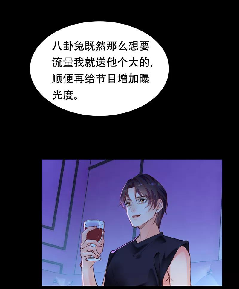 《Take me out第二季》第11话 第14页