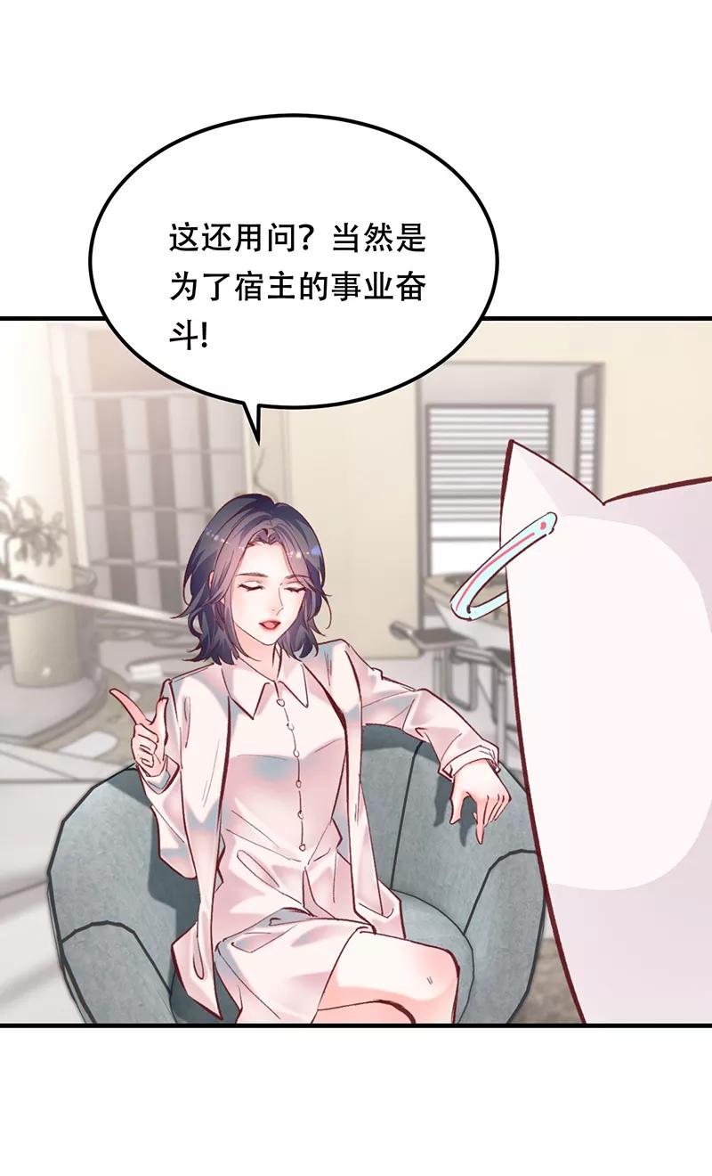 《Take me out第二季》第11话 第45页