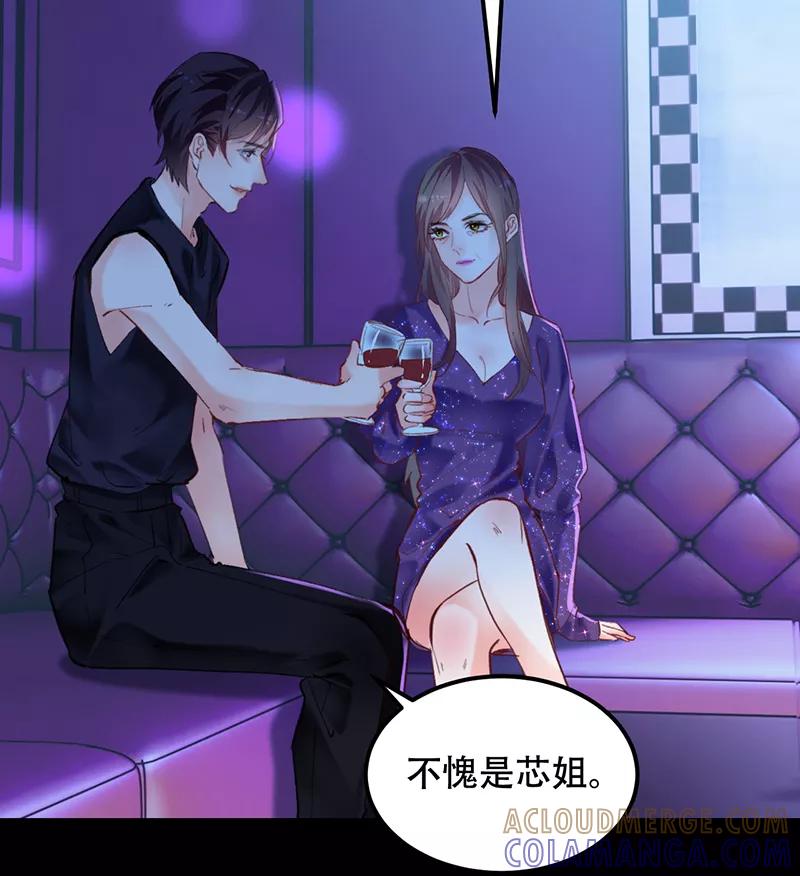 《Take me out第二季》第11话 第16页