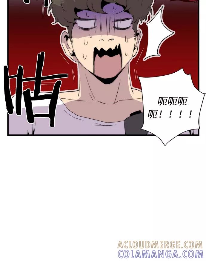 《午夜狂飙》第12话 第49页