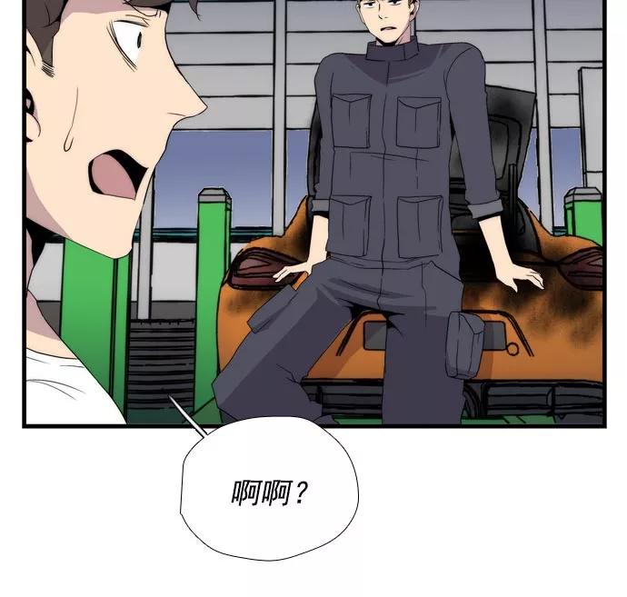 《午夜狂飙》第12话 第46页