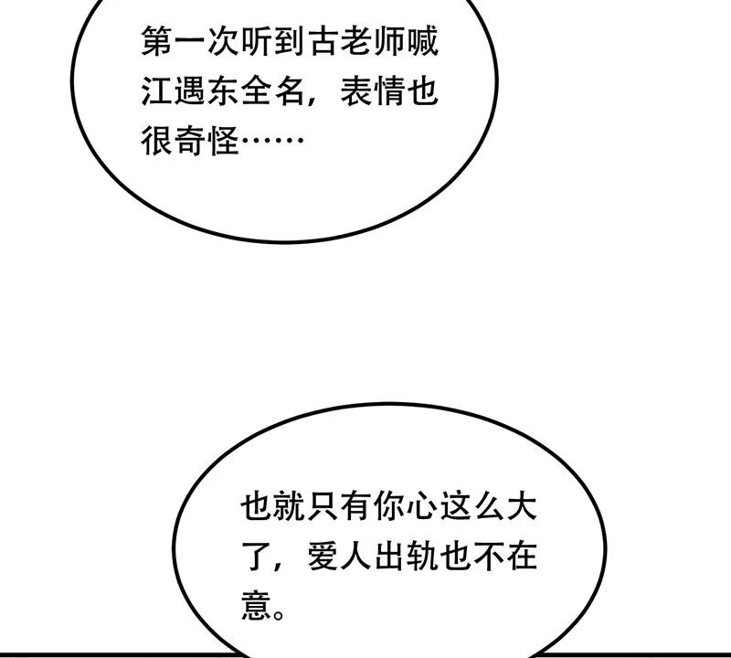 《Take me out第二季》第11话 第35页