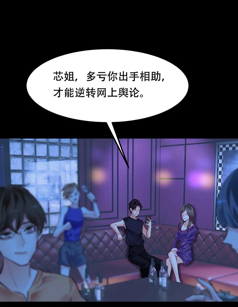 《Take me out第二季》第11话 第9页