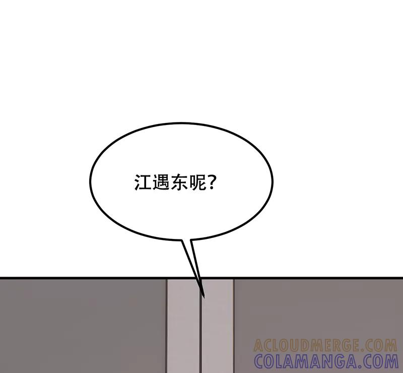 《Take me out第二季》第11话 第31页